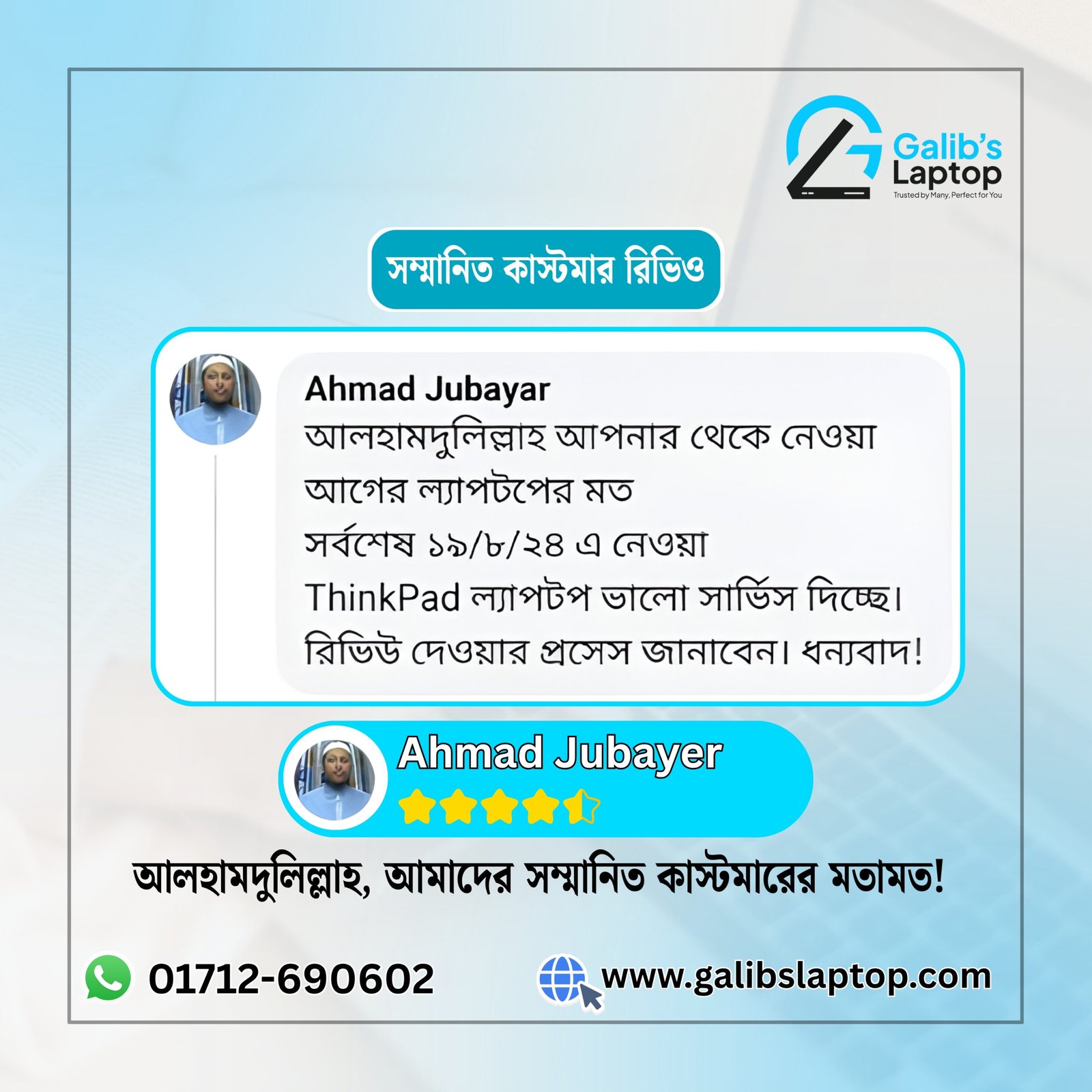 Ahmad Jubayer