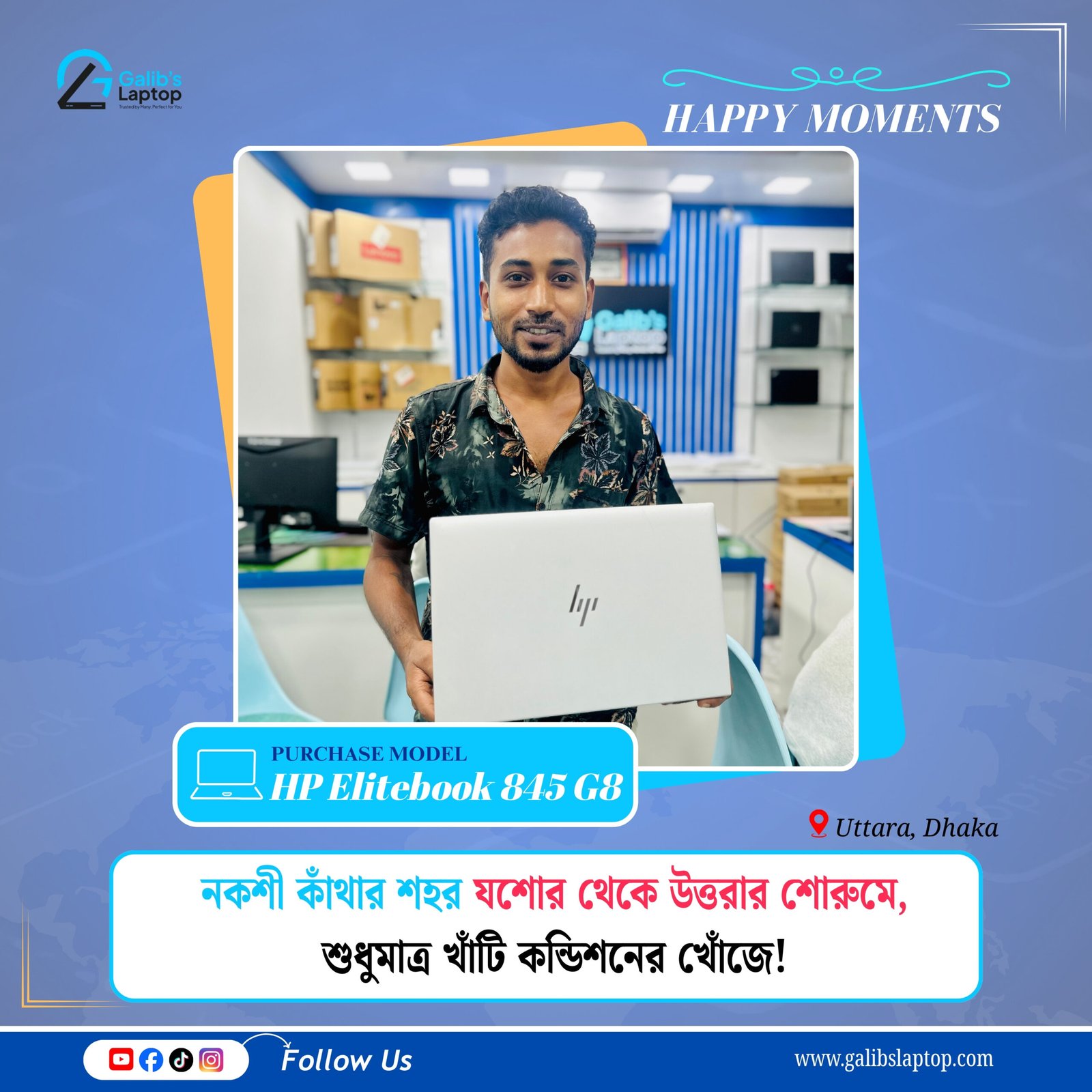 নকশী কাঁথার শহর যশোর থেকে উত্তরার শোরুমে, শুধুমাত্র খাঁটি কন্ডিশনের খোঁজে!
